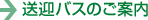 ���}�o�X�̂��ē�