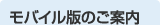 ���o�C���ł̂��ē�