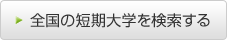 �S���̒Z����w����������