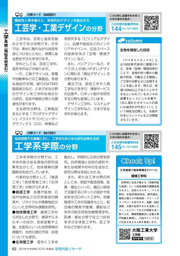 高分子大辞典／科学 MARUZEN高分子大辞典 | Jacqueline I.Kroschw |本 | 通販 | Amazon