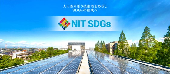 日本工業大学