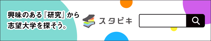 スタビキ