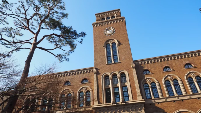 一橋大学