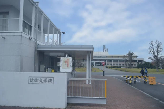 防衛大学校