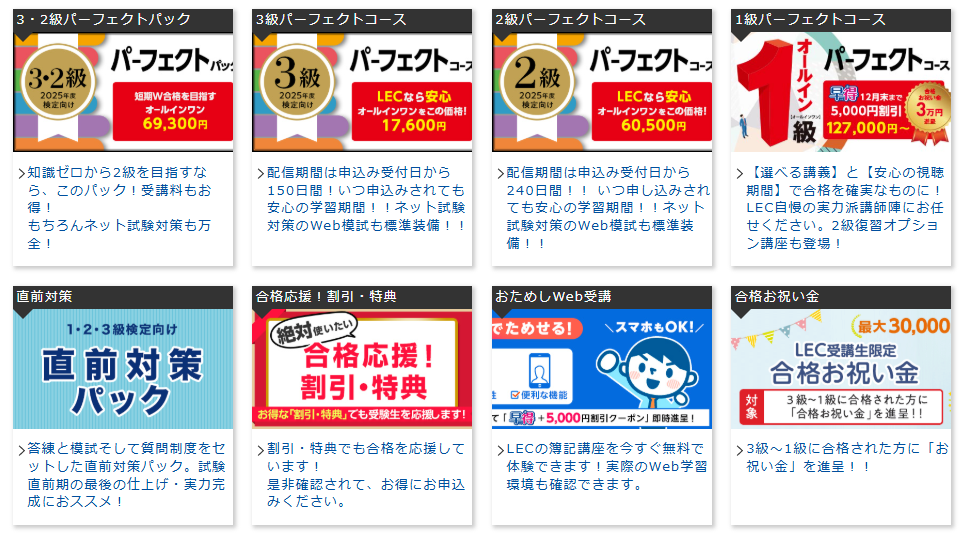 LEC東京リーガルマインド