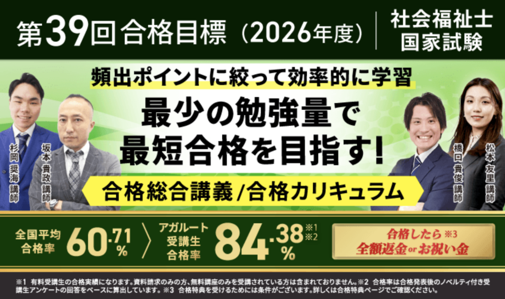 社会福祉士通信講座おすすめを厳選！合格のための学習法も紹介
